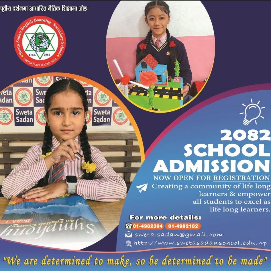 Sweta Sadan 2082 school admissions open promotional poster featuring two students in uniform